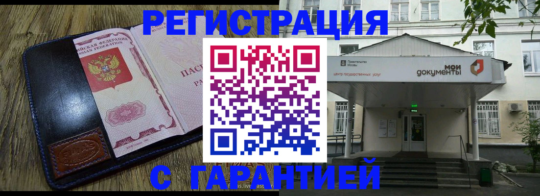 временная регистрация для всех в Лангепасе