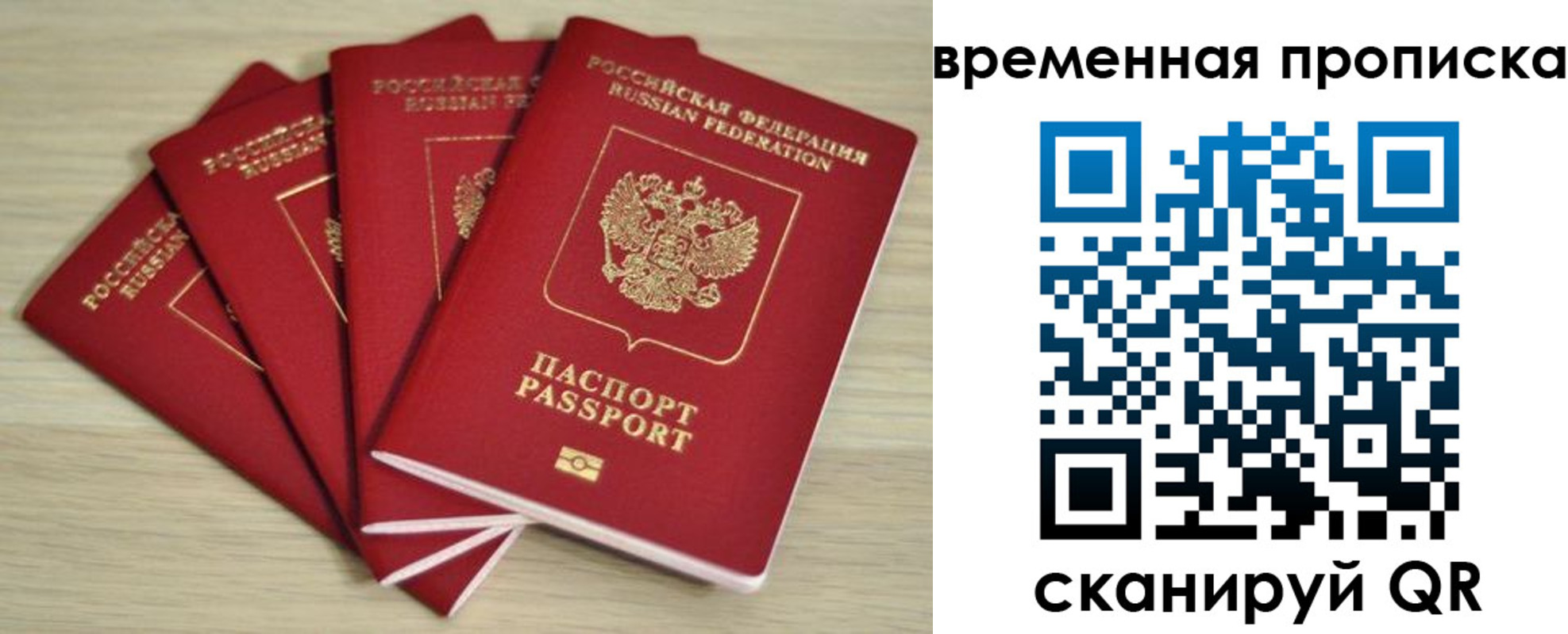 прописка для школы в Лангепасе
