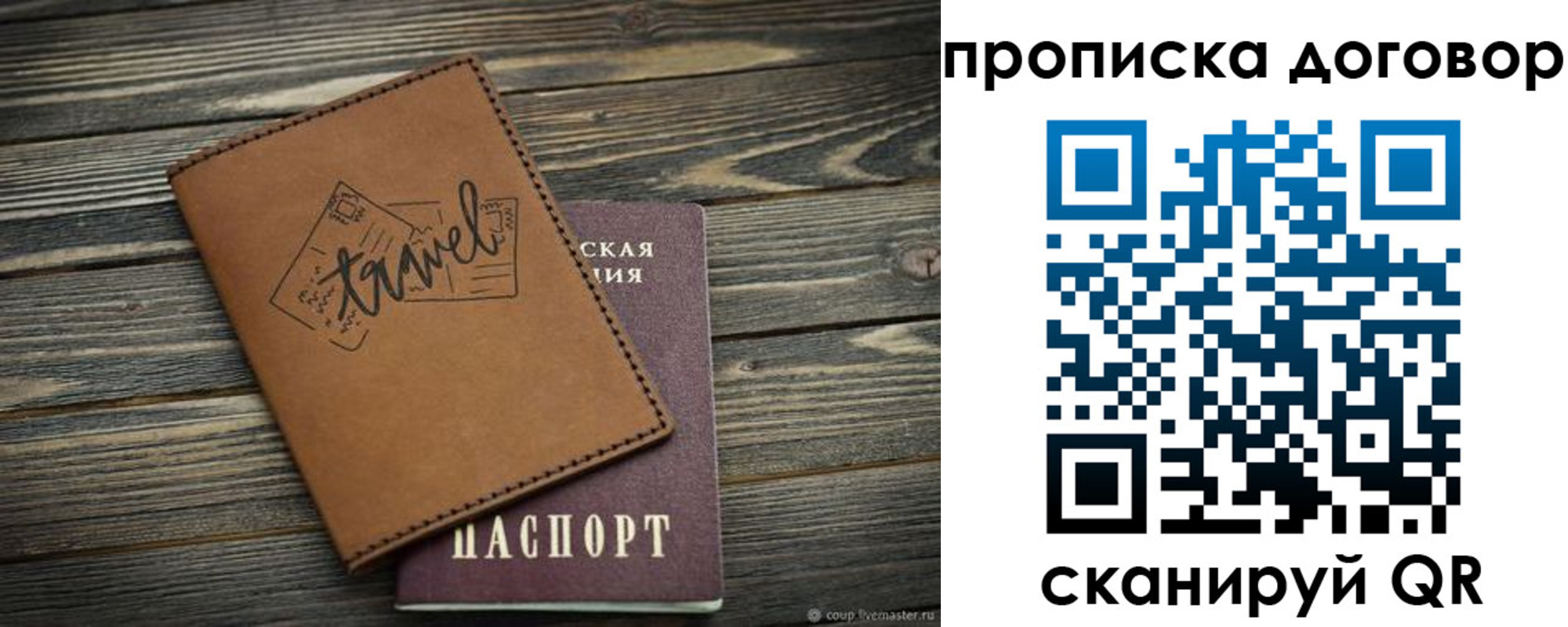 прописка паспорт в Лангепасе