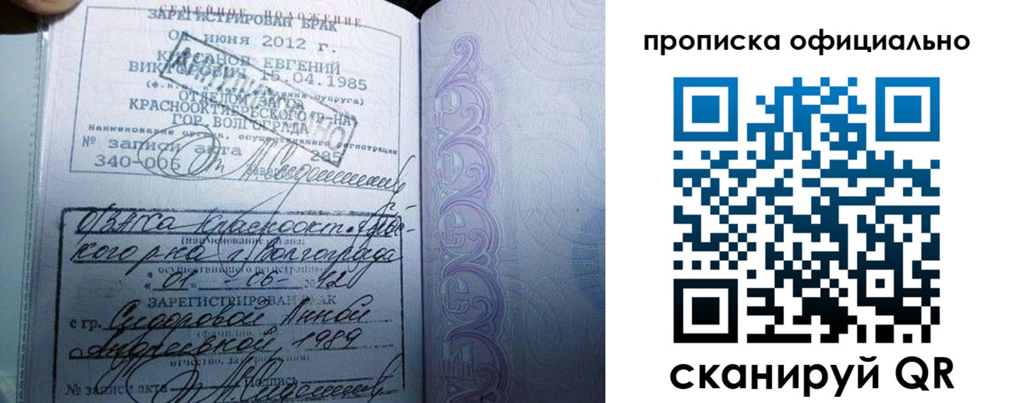 временная регистрация гарантия в Лангепасе