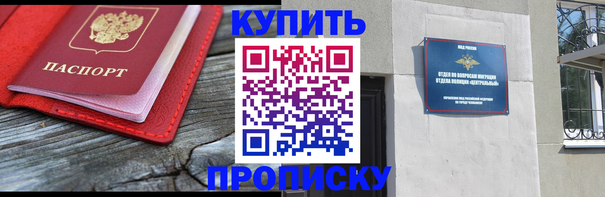 прописка паспорт в Лангепасе