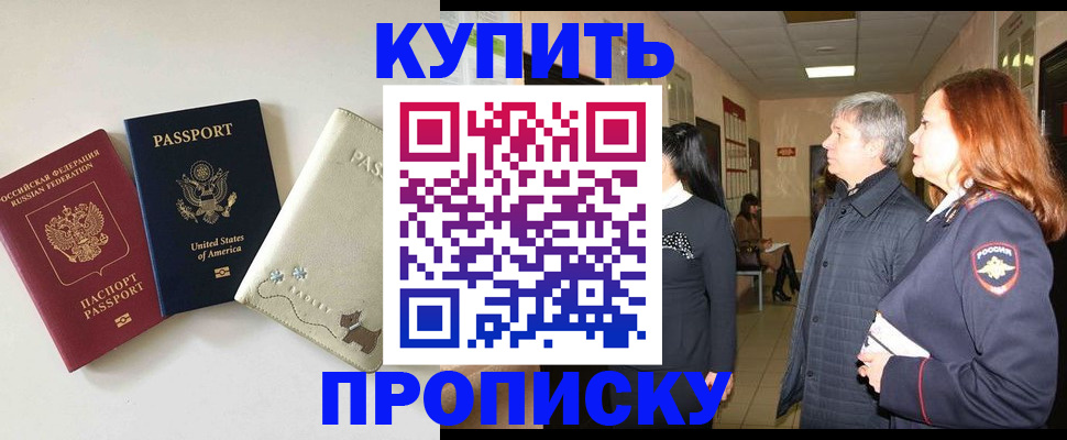 где прописаться в Лангепасе